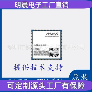全新 AIR724UG NFM NFC  4G通Cat.1模块无线通信蓝牙WIFI定位