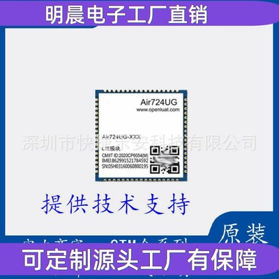 全新 AIR724UG NFM NFC  4G通Cat.1模块无线通信蓝牙WIFI定位