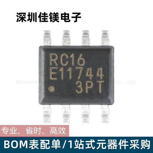 FRAM铁电存储器MB85RC16PNF-G-JNERE1电脑闪存器I2C接口SOP-8