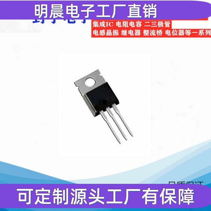 全新TYN825 TYN058 TYN208 TYN408 TYN1012 可控硅晶闸管 TO-220