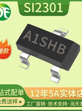 厂家直销场效应管SI2301 A1SHB SOT-23电流2.3A 3A P沟道MOS 2301