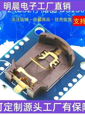 Tiny RTC I2C模块 24C32存储器 DS1307时钟