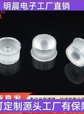 塑料10防水度led灯洗墙20mm条纹线条透镜度灯×透镜303060磨砂PC