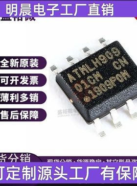AT24C02C-SSHM-B全新 封装SOIC-8 EEPROM存储器 集成电路IC
