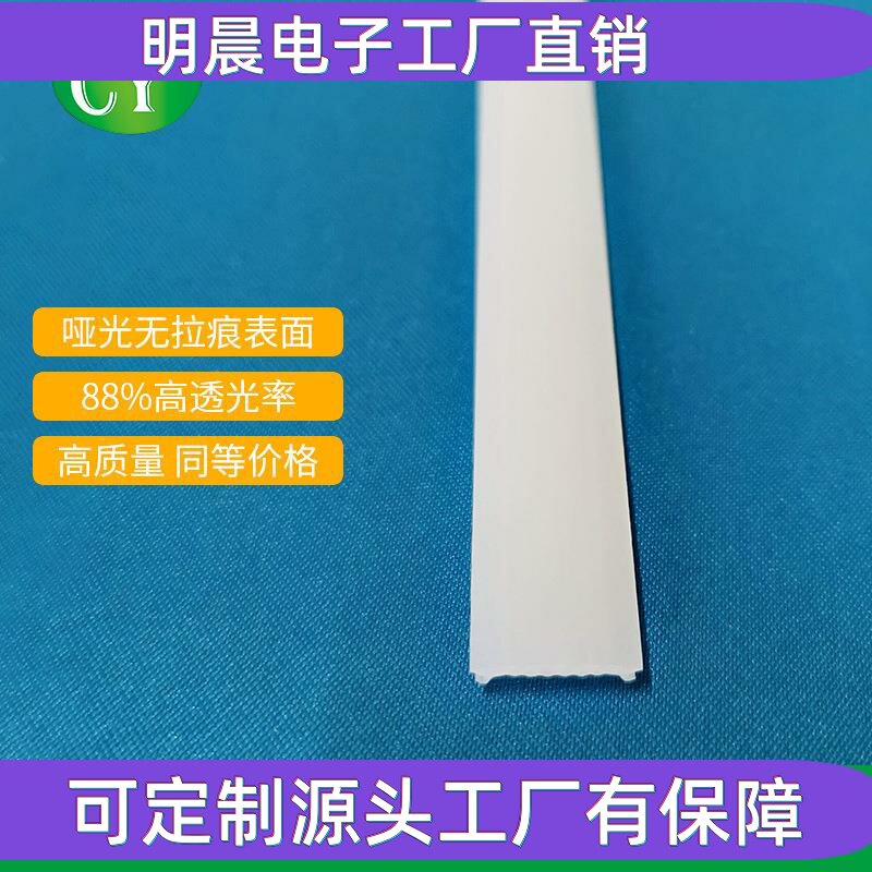 厂家专业供应PC线条灯13mm 防水耐高温扩散LED照明灯罩可制定