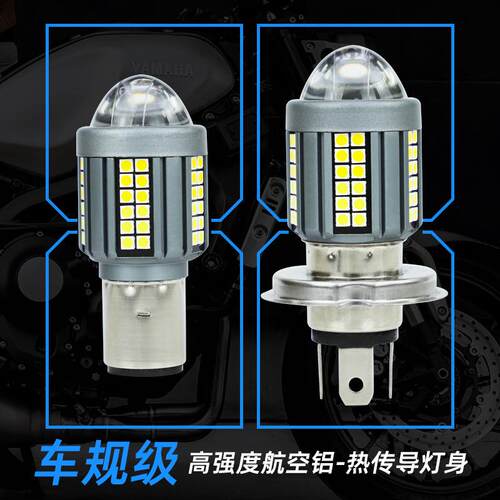 摩托车小钢炮60灯3030H4电动车透镜双色led射灯LED灯泡ba20d H6