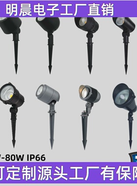 照树灯LEDCOB10W草坪灯COB亮化插射树灯地灯插泥灯园林景观80W-