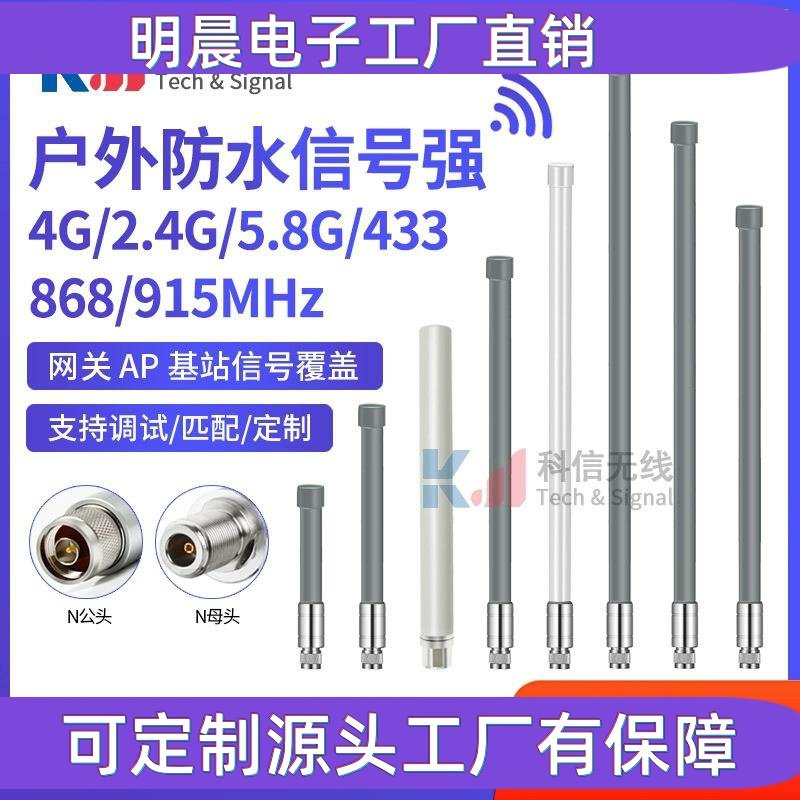 4G高增益玻璃钢天线 GSM室外DTU基站天线防水防爆全向玻璃钢天线