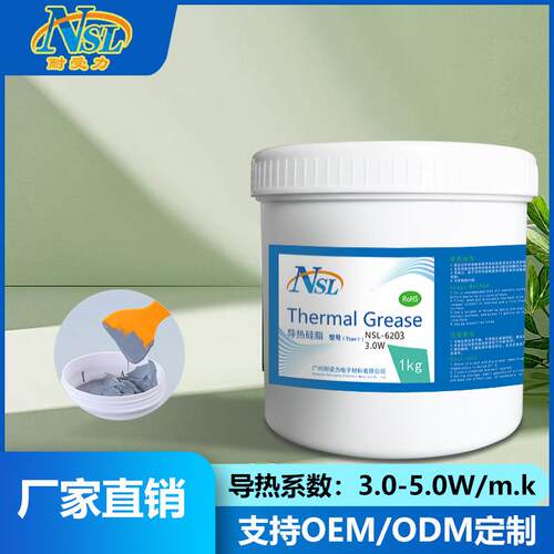 led灯电磁炉散热膏CPU显卡芯片导热硅脂降温膏硅胶系数2.5-6.0W