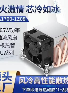 cpu风扇散热器连接电脑机箱快速散热器服务器鳍片散热器模组厂家