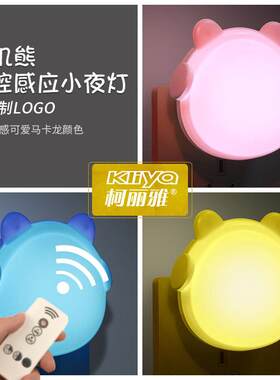 遥控熊光控私模柯丽雅新奇特LEDlogo耳机可爱感应小夜灯插电