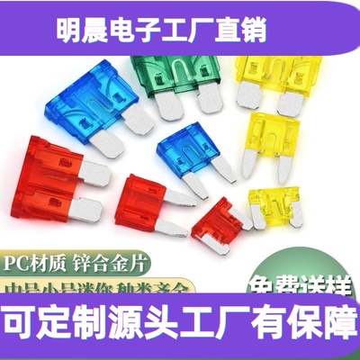 10a/15a/20a车用保险片套装小号汽车插片保险丝中号 汽车保险丝