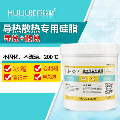 厂家现货导热硅脂2.0 cpu散热器led导热膏LED铝基板PBT陶瓷散热膏