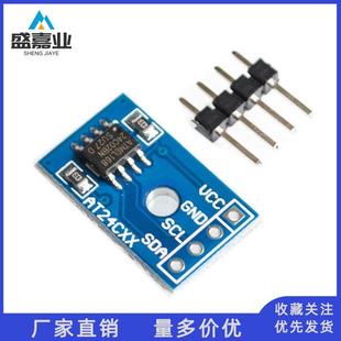 AT24C02存储模块 EEPROM贴片 I2C接口 单片机MCU拓展板 04/09/16