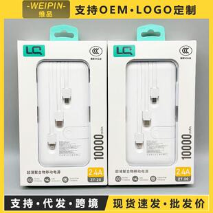 3C认证自带三线10000毫安充电宝轻薄便携一万mAh快充移动电源