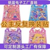 贴卡通磁吸贴反复贴穿衣贴女孩换装 新款 立体公主换装 磁力贴冰箱贴