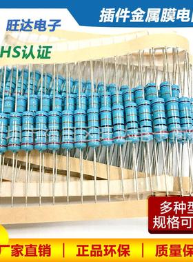 直插金属膜电阻器3W色环1% 1K 2K 4.7K 10K 5.1R 100K 10欧姆120R