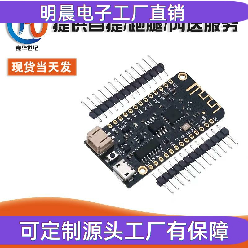 MicroPython ESP32开发板 V1.0.0 Rev1 wifi 蓝牙4MB FLASH
