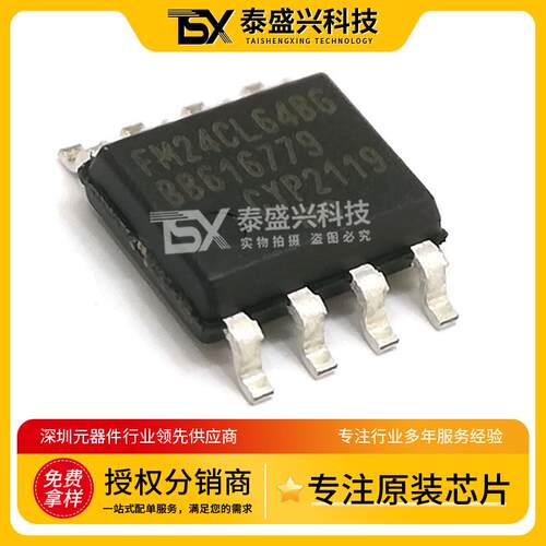 赛普拉斯FM24CL64B-GTR 存储芯片SOP-8丝印FM24CL64BG铁电存储器