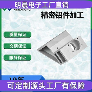 非标定制cnc加工 精密铝件零件加工 数控机床来图来样 五金零配件