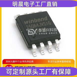 现货 W25Q64JVSSIQ华邦 SPI FLASH存储器IC芯片SOP-8集成电路