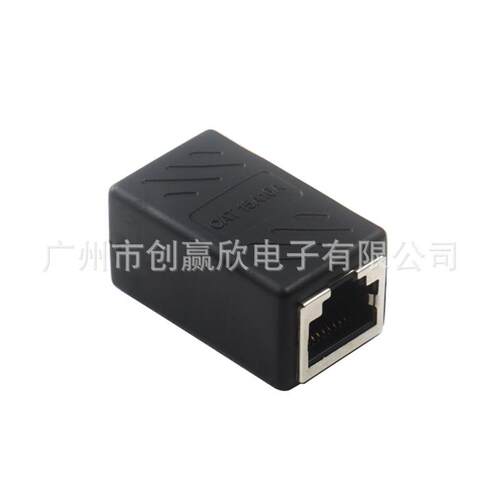 网线对接头延长器转接头RJ45网络百兆双通宽带水晶头转接口直通头
