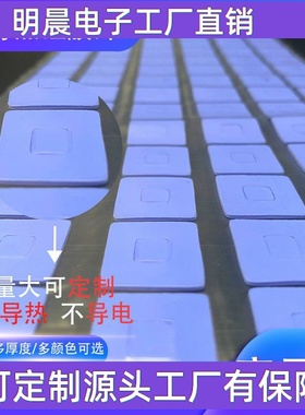 充电宝主板散热灰色导热硅胶片led散热降温超薄导热硅胶散热垫片