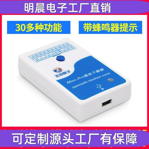 Mini-Pro脱机下载器STM32 STM8 N76E 离线烧录编程烧写器