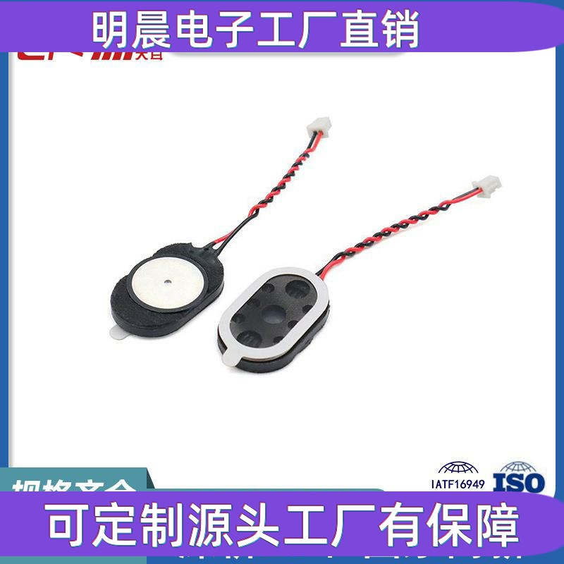 厂家供应2030腔体喇叭 8欧2瓦单体腔体扬声器 多媒体喇叭扬声器