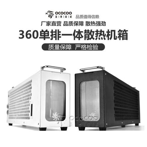散热器itx水冷泵排一体360水冷外置散热器显卡cpu电脑散热器