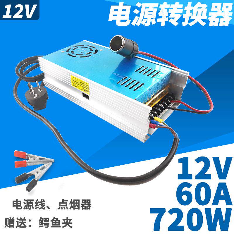 220V伏转12V60A变压器大功率汽车CD试音柜音响功放开关电源转换器