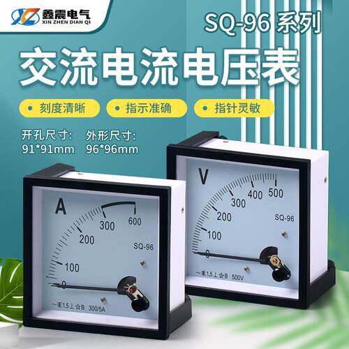 SQ-96指针式板表过载仪表10a 50a 200/5交流电流电压表500V 96T1