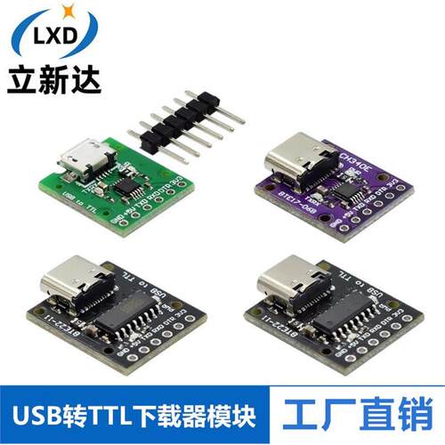 CH340E CH340C CH9340C USB转TTL 模块可以作为PRO MINI下载器