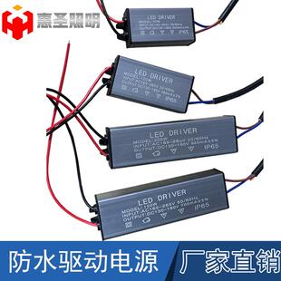 LED恒流防水驱动电源50W100W150W200W工矿灯投光灯路灯高压铝壳