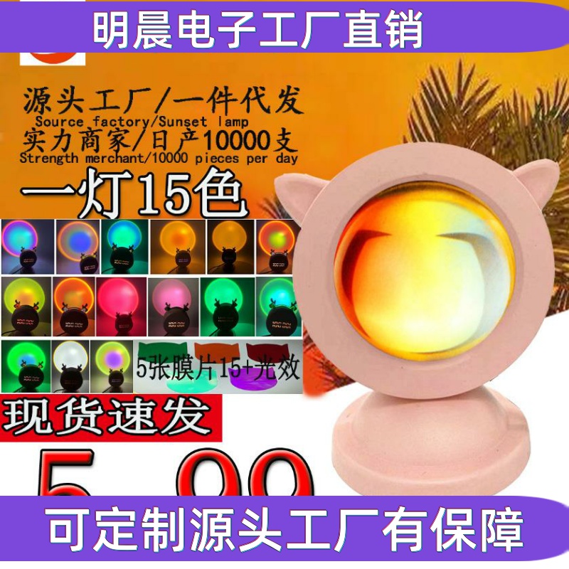 台灯灯猫投影氛围夕阳卧室爱心落日落地客厅灯日不落耳灯RGB