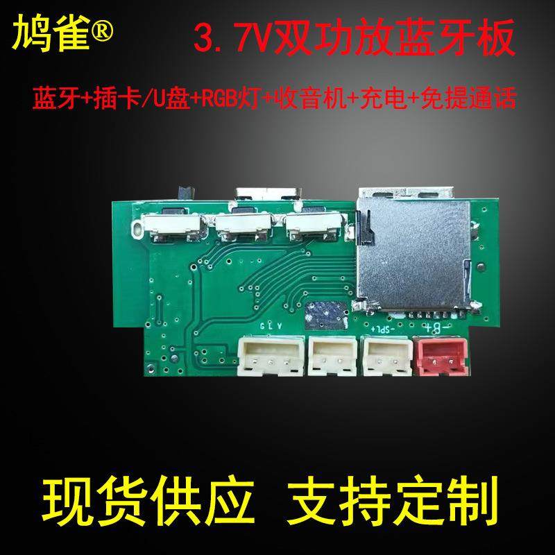 蓝牙音响电路板V978功放模块LA16解码板mp3播放器彩灯插卡u盘充电