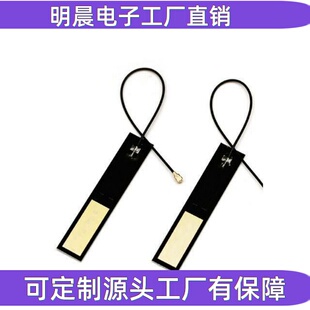 全频段LTE 4G 3G 2G GSM NB-IOT天线内置PCB天线 IPEX接头