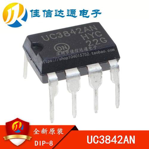 全新 UC3842AN=KA3842B=UC3842AL集成块 开关电源管理芯片