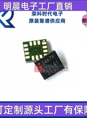 ICM-42607-P ICM-42607 丝印I467P LGA14 姿态传感器/陀螺仪