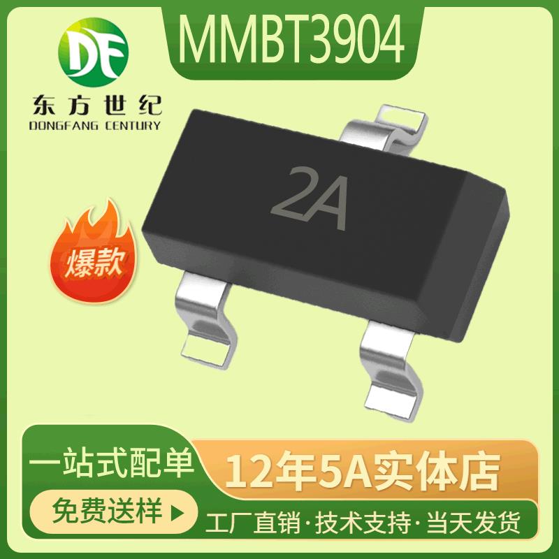 贴片三极管MMBT3906 2N3906 丝印2A SOT-23晶体管 全新现货图片