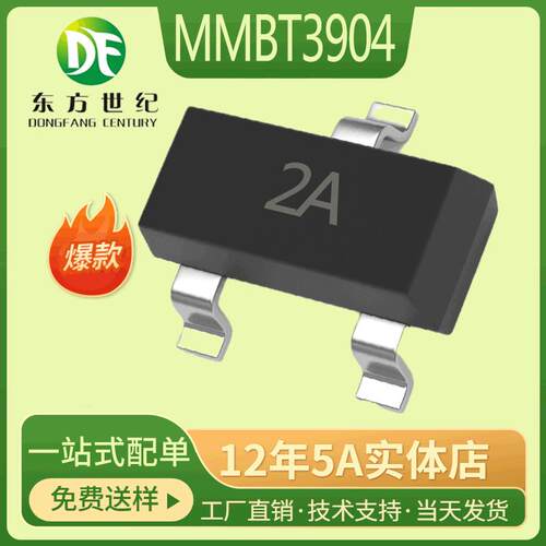 贴片三极管MMBT3906 2N3906 丝印2A SOT-23晶体管 全新现货