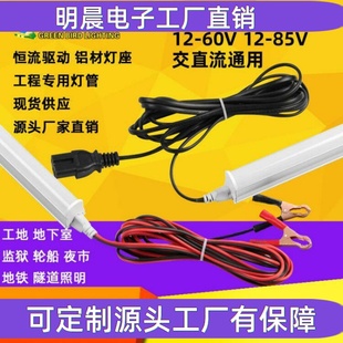 低压led灯管一体分体36V日光灯交直流通用12V24V1.2米T8低压灯管