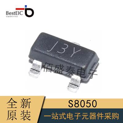 【佰盛泰】贴片 S8050 J3Y 贴片三极管 500MA SOT-23（20只）