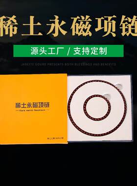 艾灸石稀土养生项链 手链磁石 7mm巴克球磁灸石无绳项链 磁能量石