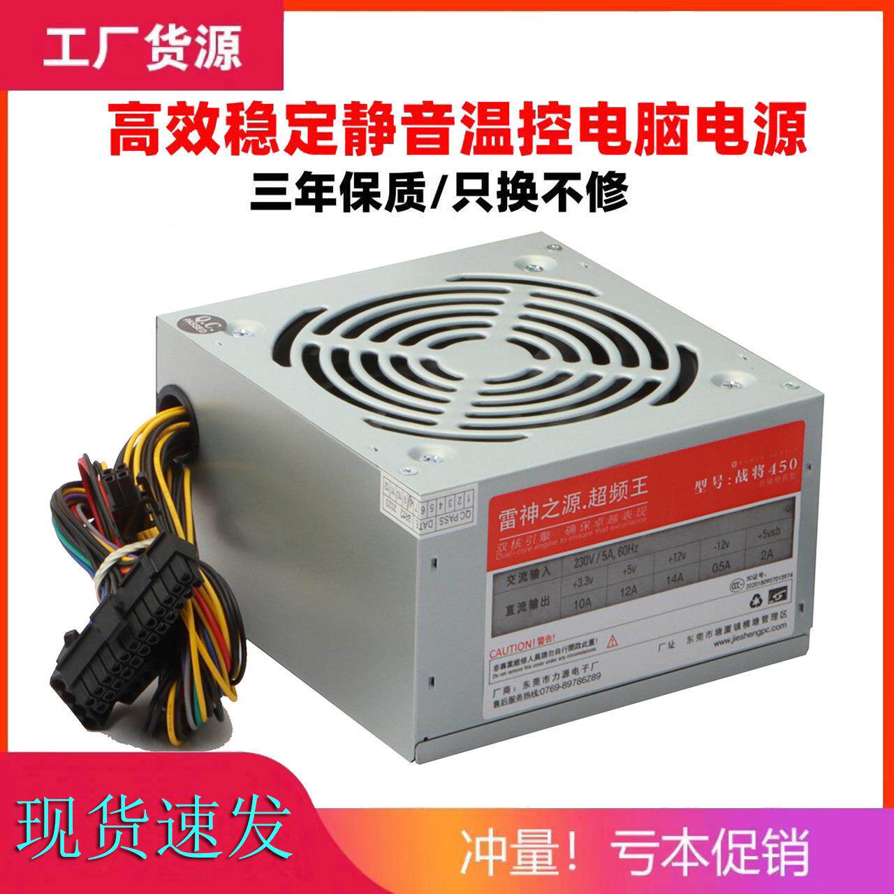 额定450W500W550W600W650W750W高效稳定静音电脑主机电源台式机