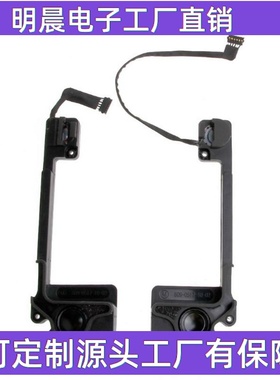 适用苹果A1502喇叭13-15款Pro扬声器MacBook ME864喇叭左右扩音器