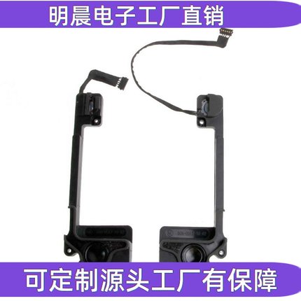 适用苹果A1502喇叭13-15款Pro扬声器MacBook ME864喇叭左右扩音器