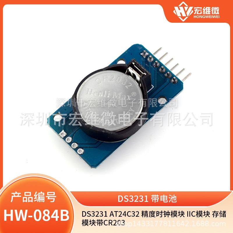 DS3231 AT24C32 精度时钟模块 IIC模块 存储模块带CR203