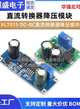 XL7015 DC-DC直流转换器降压模块 5V-80V宽电压输入优于7005A