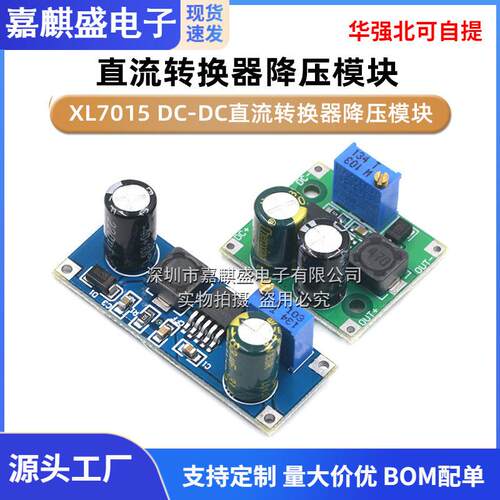 XL7015 DC-DC直流转换器降压模块 5V-80V宽电压输入优于7005A